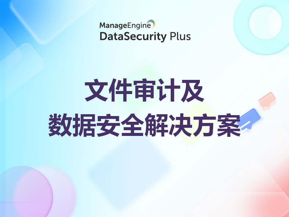 IT管理员遇到了公司数据泄露问题，老板要让IT管理员出一个泄露报告, IT管理员怎么办?