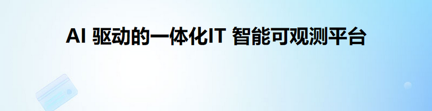 OpManager场景图