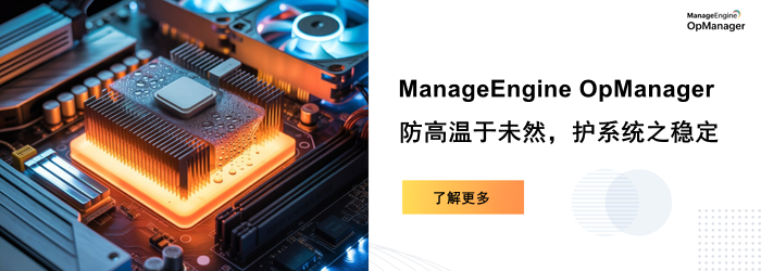 如何解决 CPU 温度过高：网络管理员的检查清单