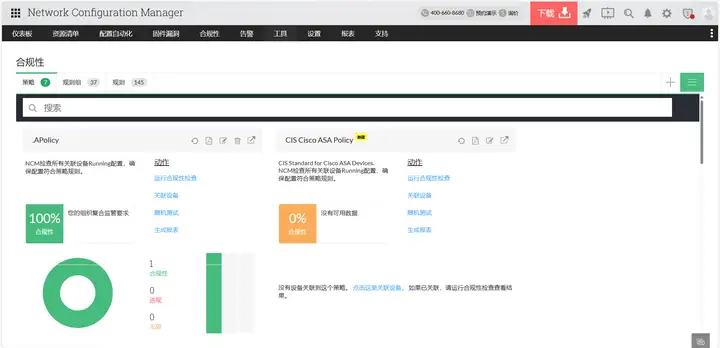 有效合规管理的四大最佳实践