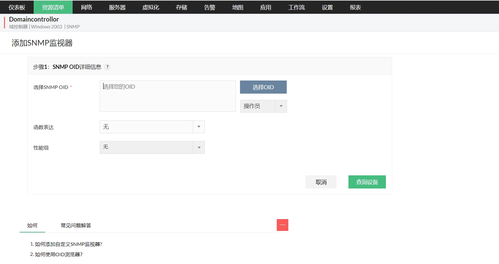 SNMP网络管理软件:加强网络监控和控制