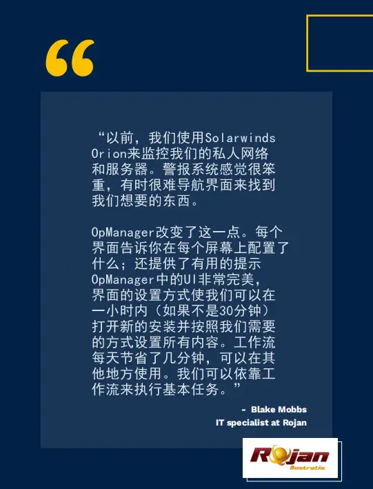 澳大利亚 IT 服务商借助 OpManager 节省数千澳元成本