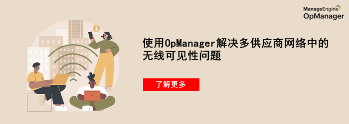 无线网络的平衡之道:为何统一的可视化必然胜过孤立的可视化