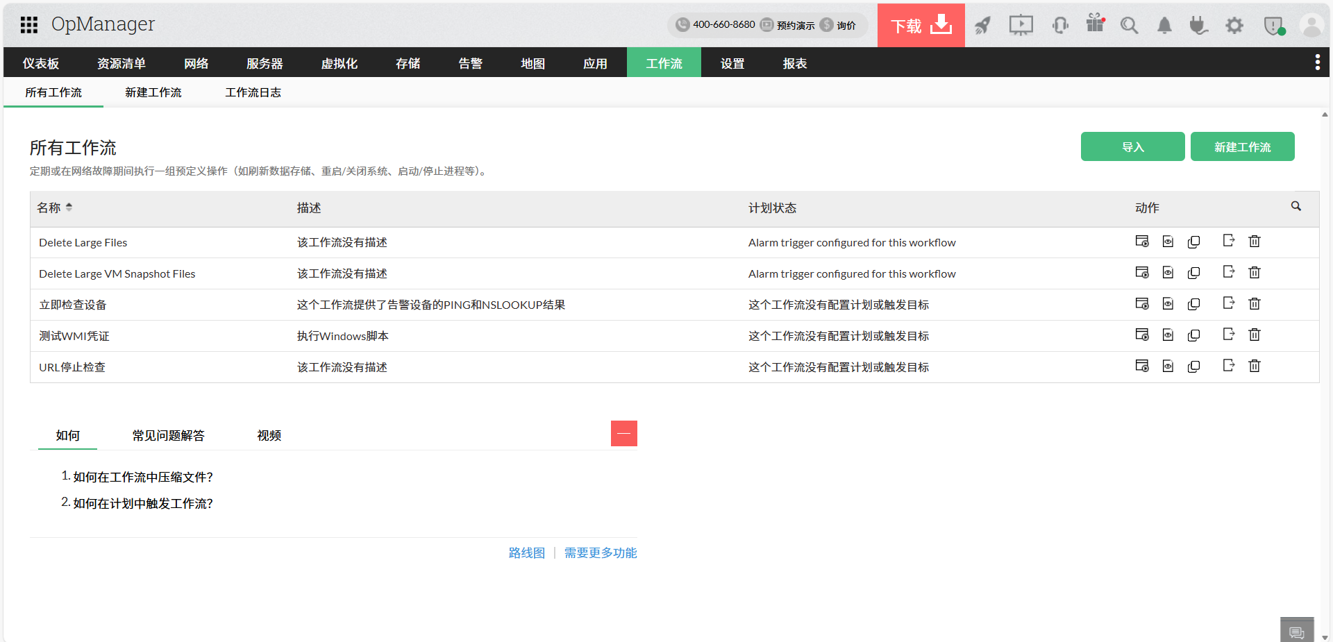 automation 自动化
