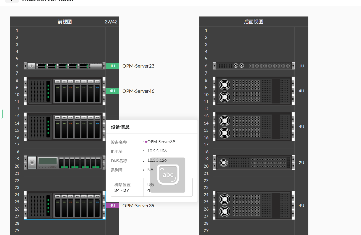 Rack view 机架视图