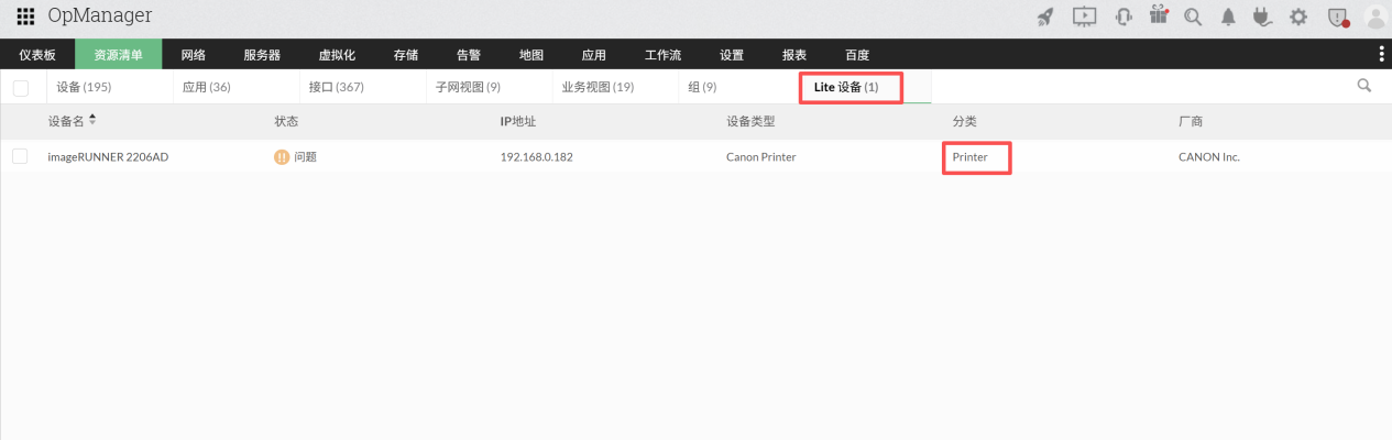 OpManager Lite Device Monitoring Dashboard OpManager Lite设备监控仪表板