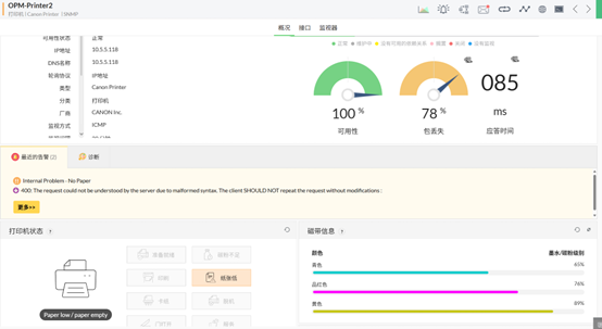 实时状态监控 图形用户界面, 应用程序 AI 生成的内容可能不正确。