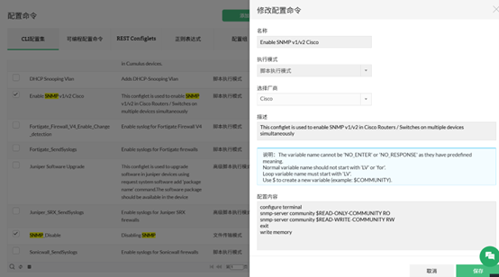 批量配置界面 图形用户界面, 文本, 应用程序, 电子邮件 AI 生成的内容可能不正确。
