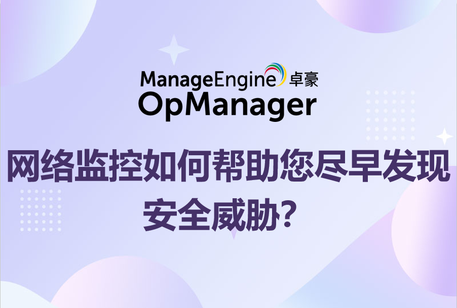 What is data exfiltration and how to prevent it using analytics?