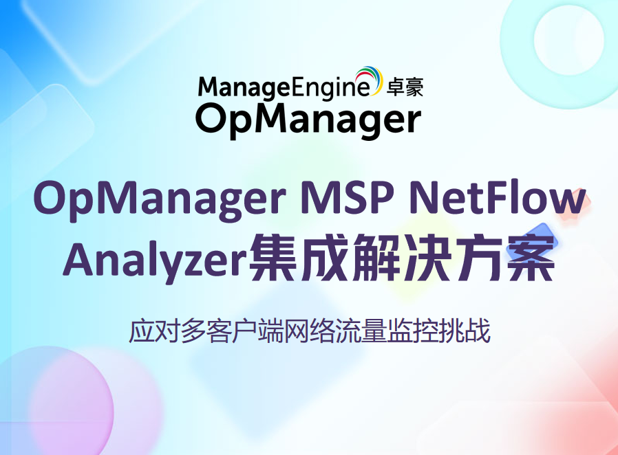 What is data exfiltration and how to prevent it using analytics?