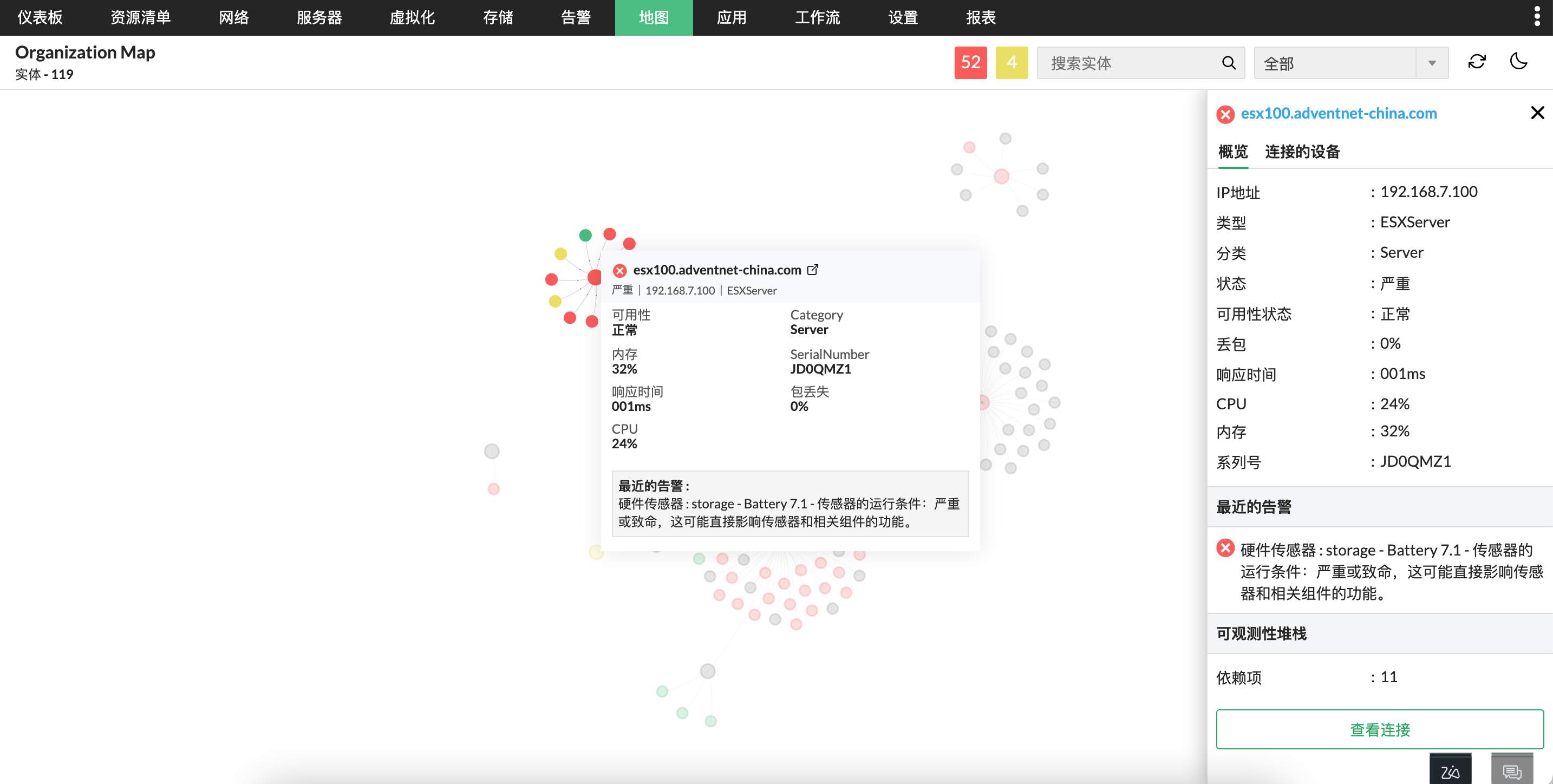 OpManager Full-Stack Observability Interface OpManager全栈可观测性界面
