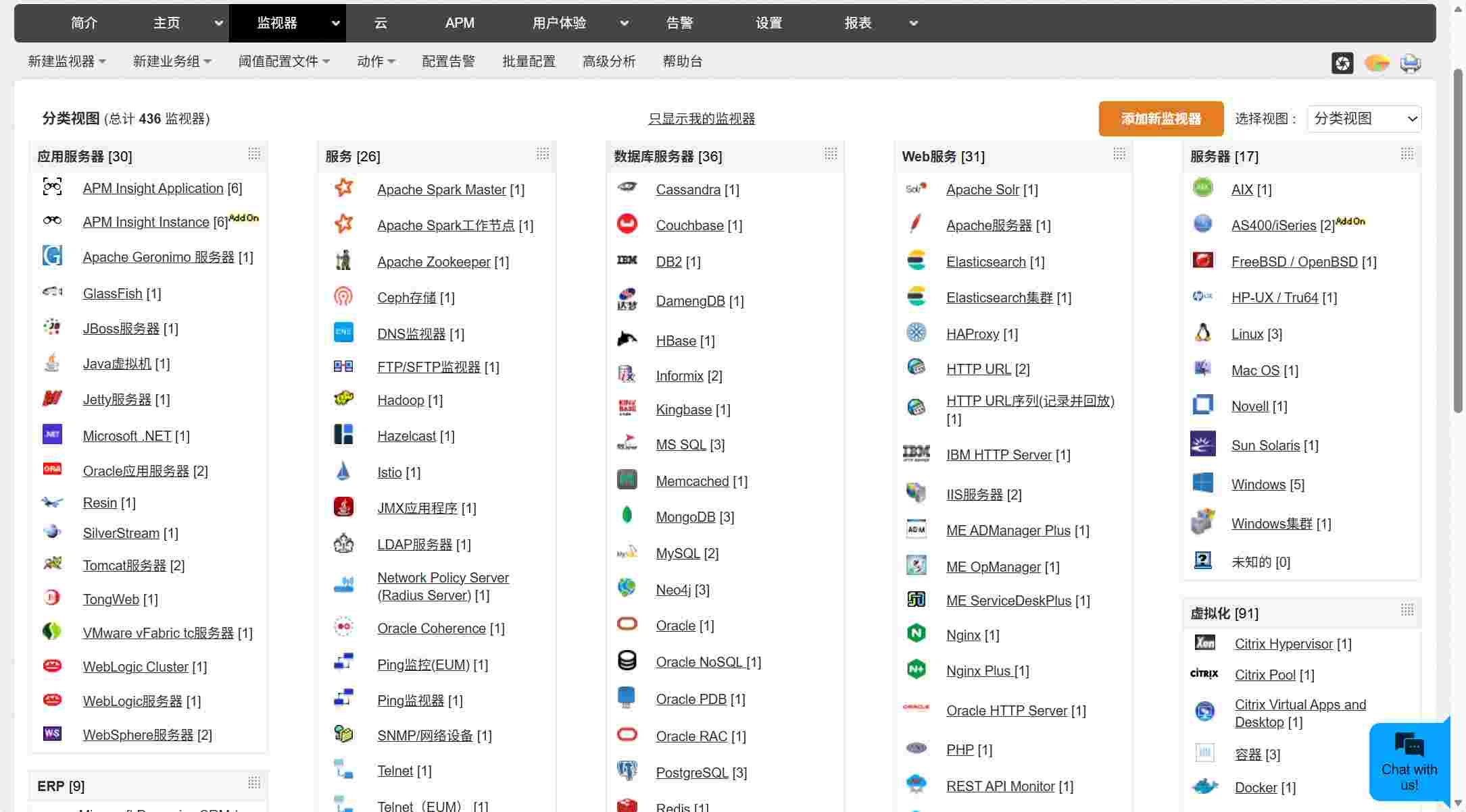 OpManager服务器与应用监控界面