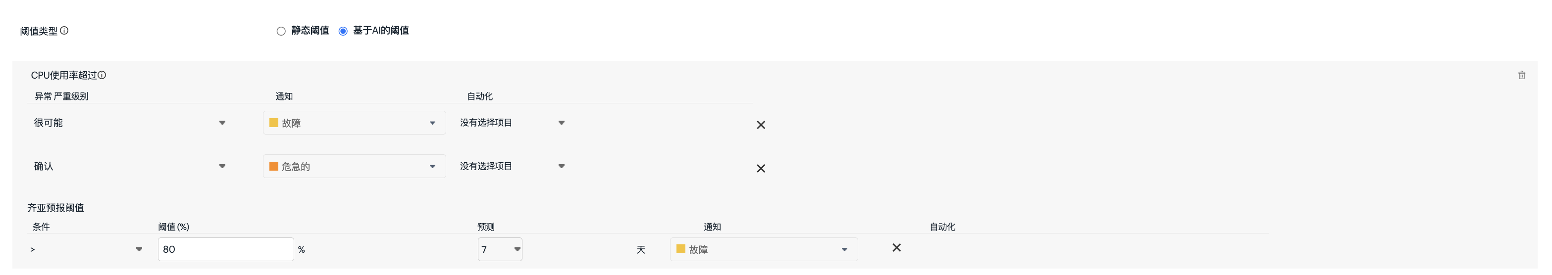 图形用户界面, 文本, 应用程序 描述已自动生成