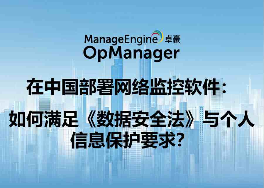 What is data exfiltration and how to prevent it using analytics?