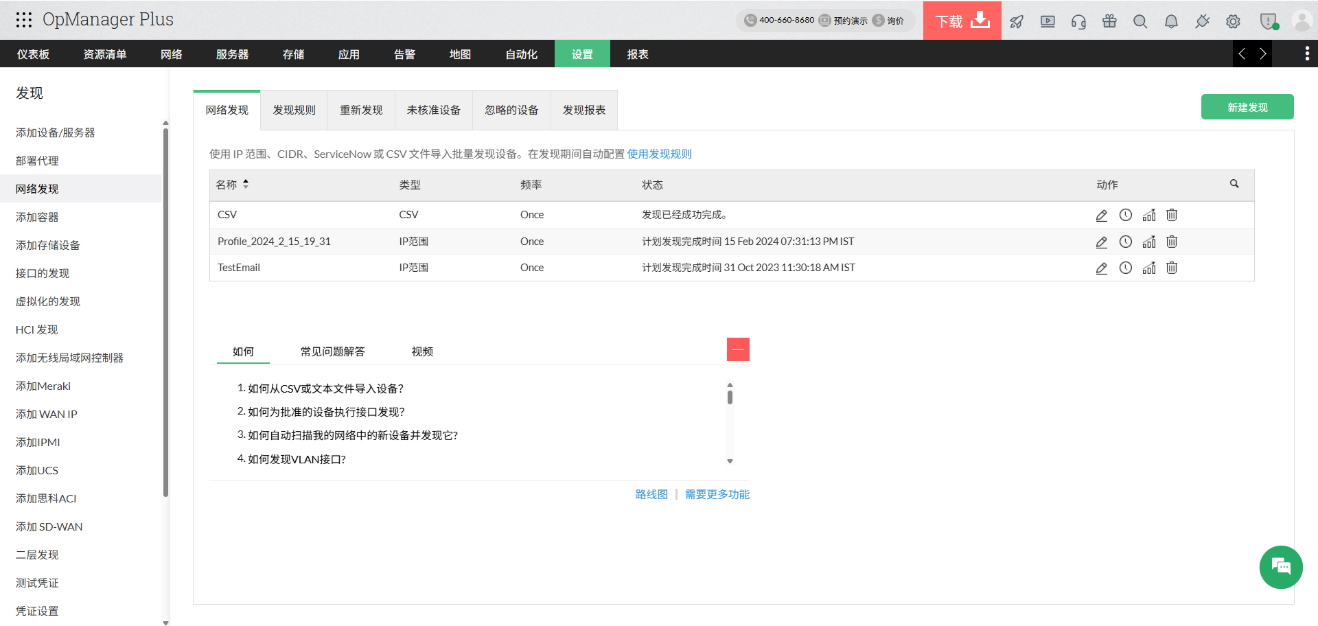 自动发现示意图