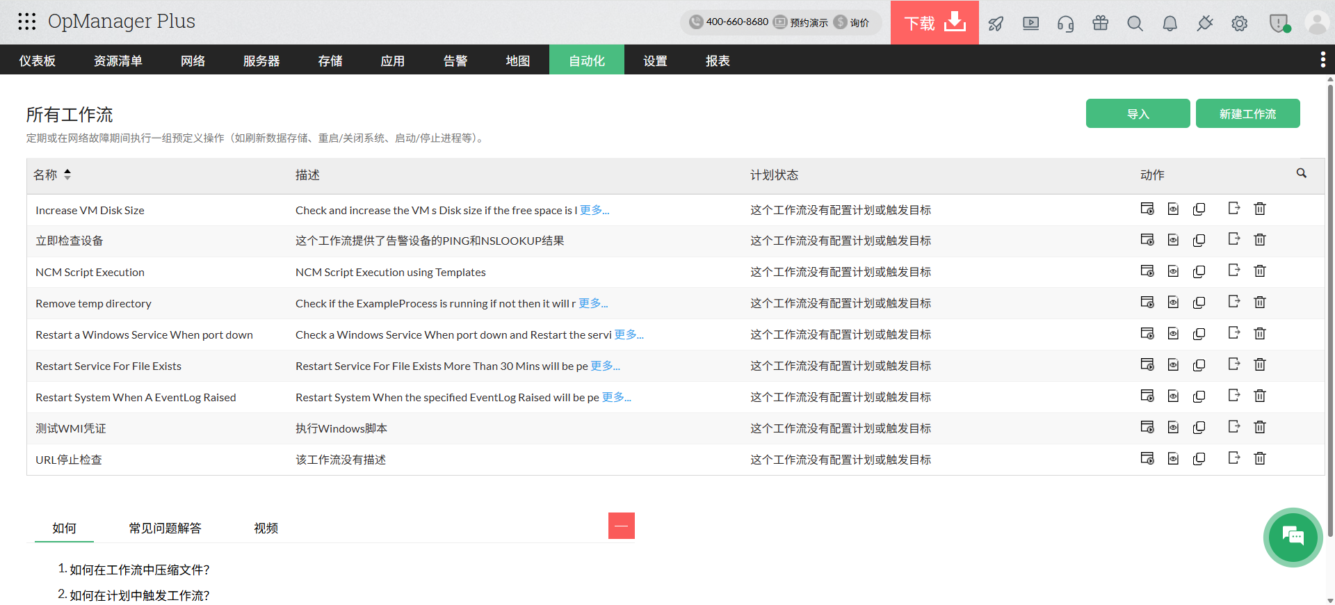 自动化工作流示意图