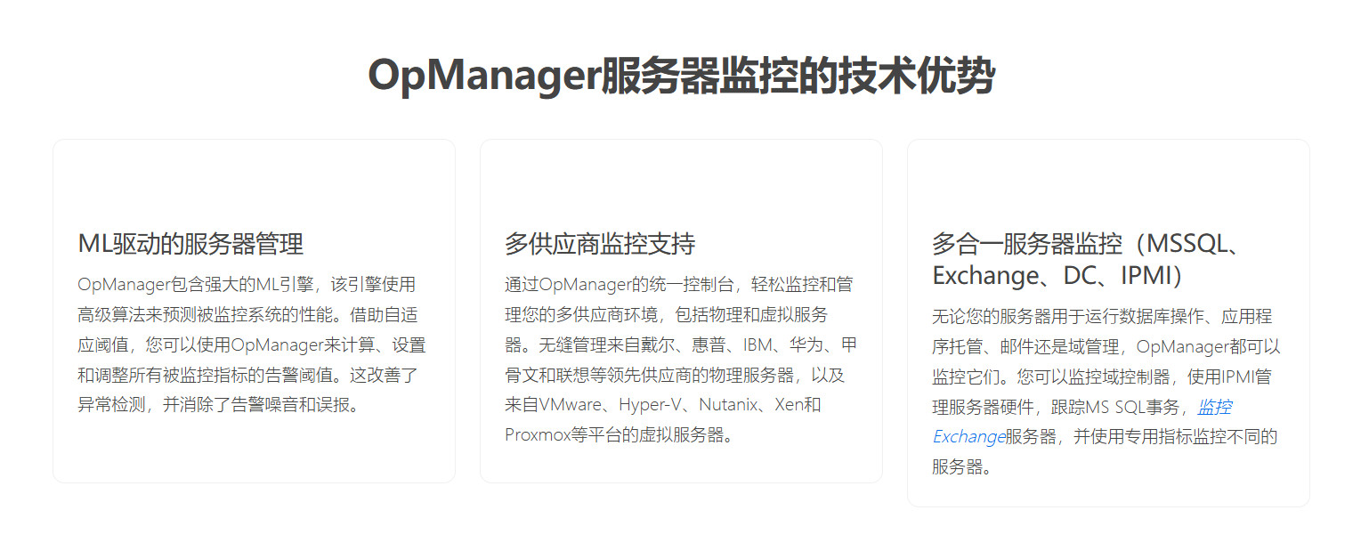 服务器监控示意图
