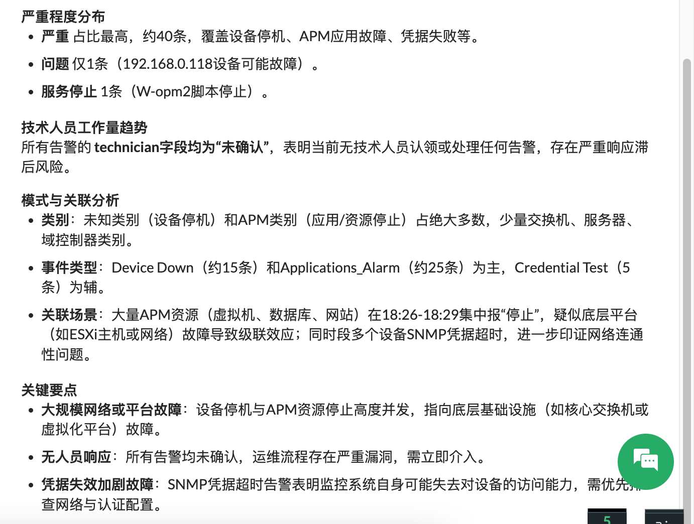 文本, 信件, 电子邮件 描述已自动生成