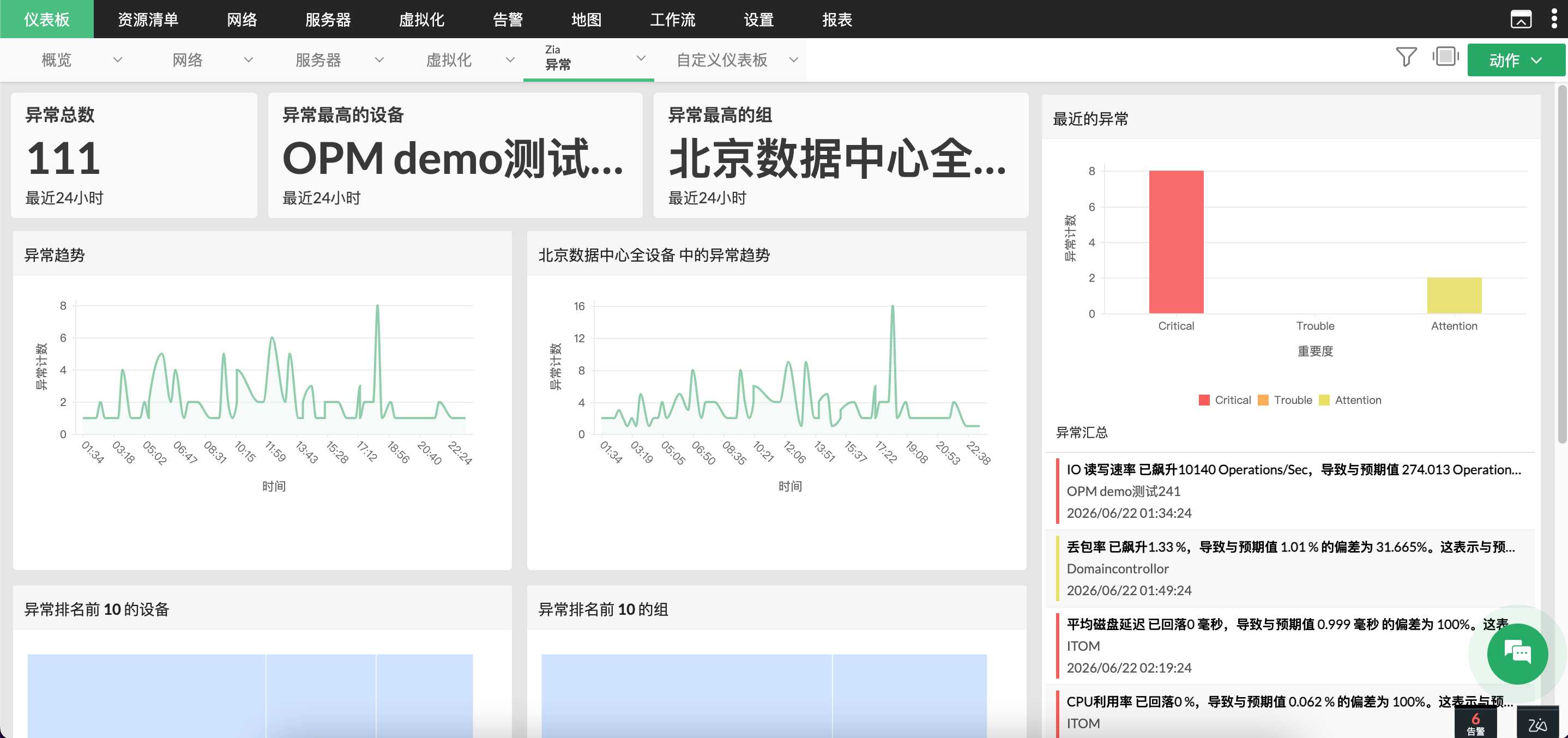 图形用户界面, 应用程序 描述已自动生成