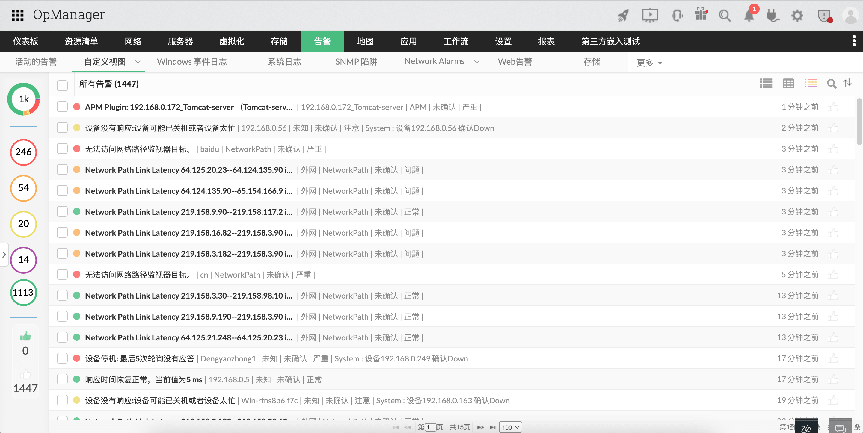 OpManager Network Topology OpManager网络拓扑图