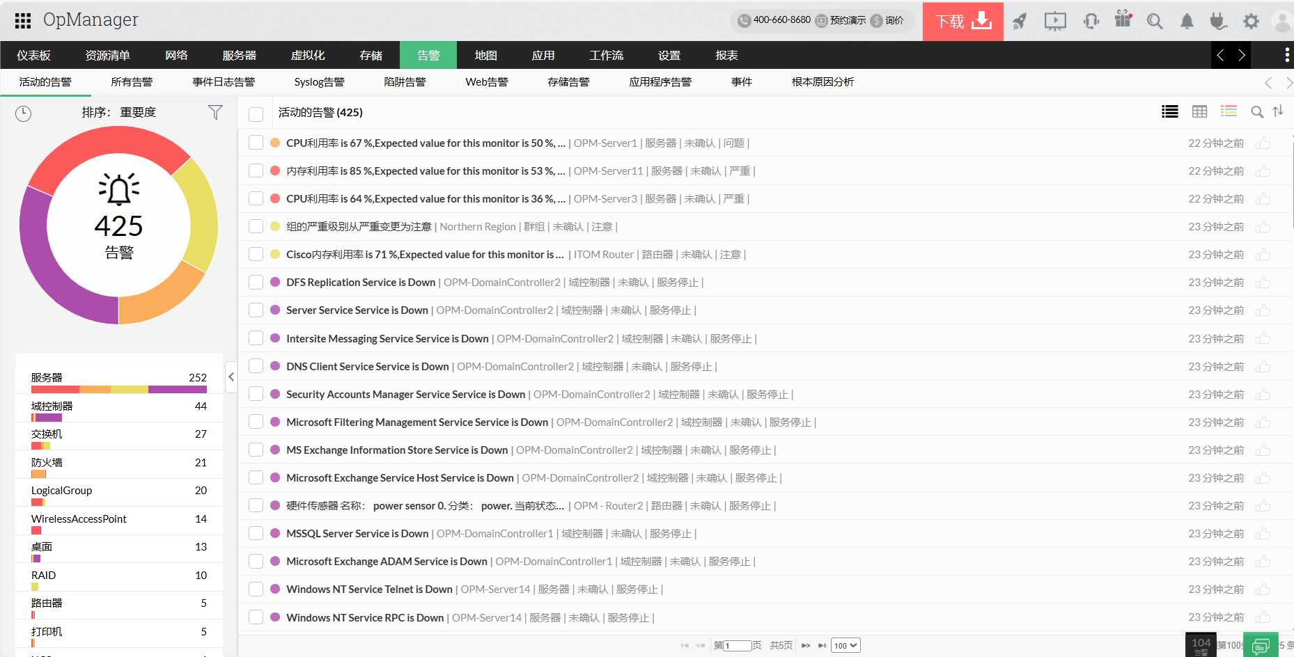 OpManager Network Management 网络管理 - ManageEngine OpManager