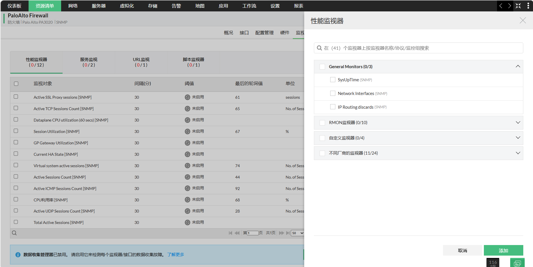 VPN Monitoring VPN监控 - ManageEngine OpManager