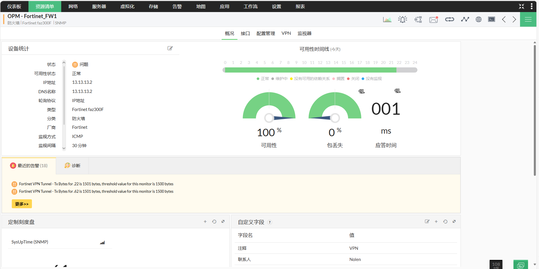 Fortigate Network Monitoring Fortigate网络监控工具 - ManageEngine OpManager