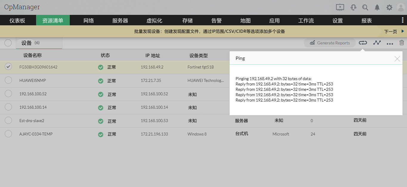 Fortinet Bandwidth Monitoring Fortinet防火墙带宽监控 - ManageEngine OpManager