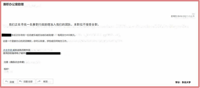 以前的钓鱼邮件