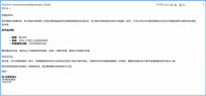 以前的钓鱼邮件