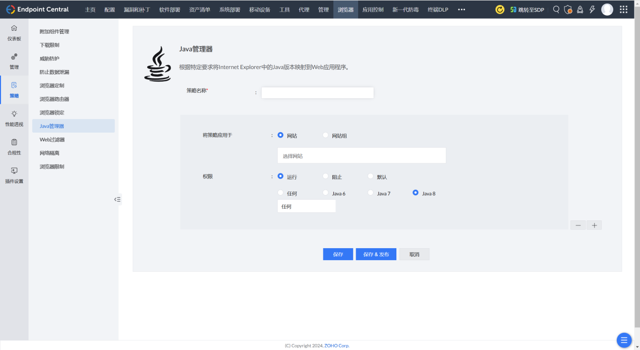 java插件2