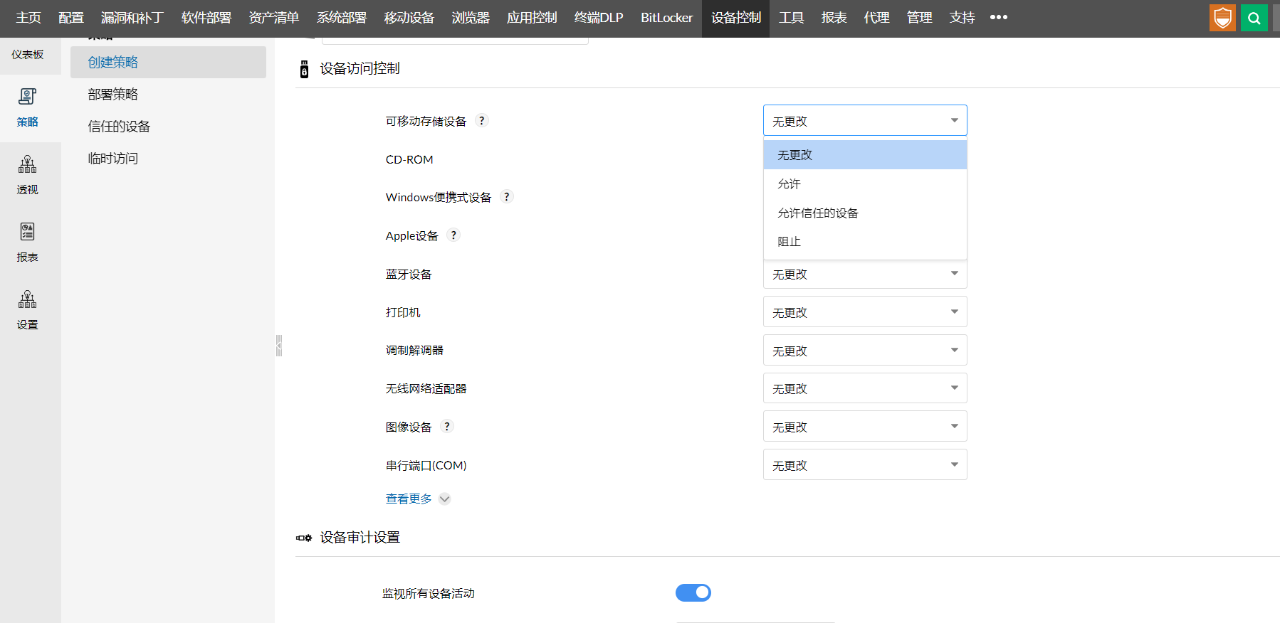 安全管理外部设备3