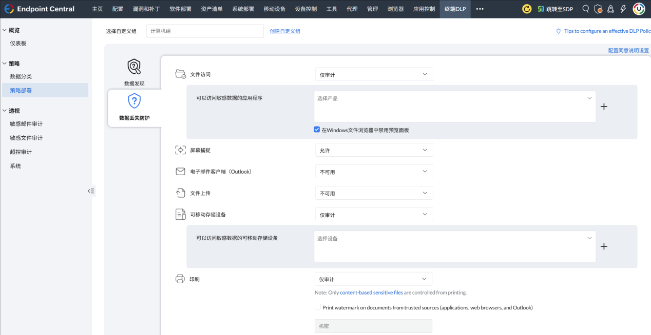 数据泄露和数据安全3