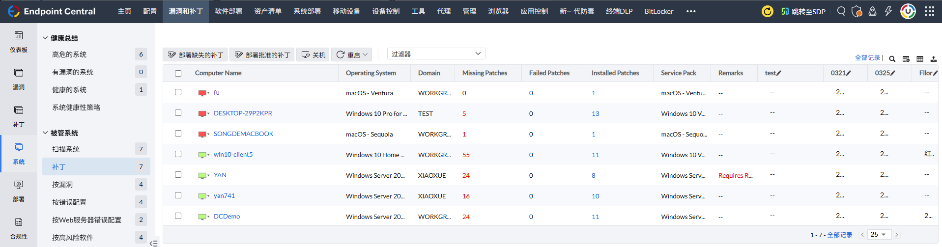 微软WSUS替代方案2
