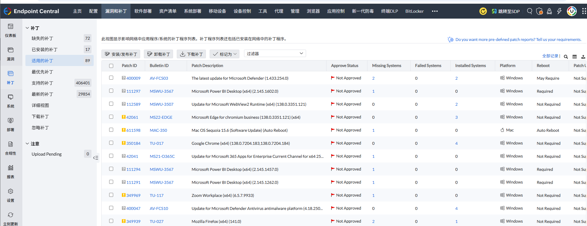 微软WSUS替代方案3