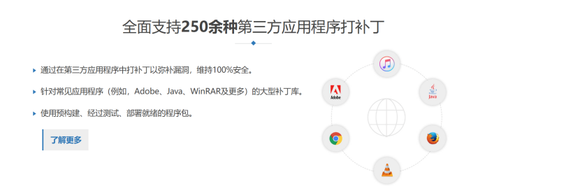 补丁管理之双赢策略2