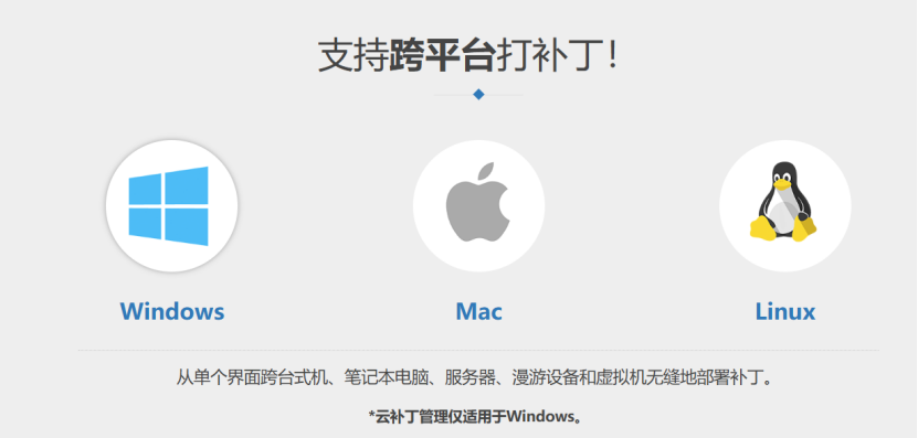 补丁管理之双赢策略4