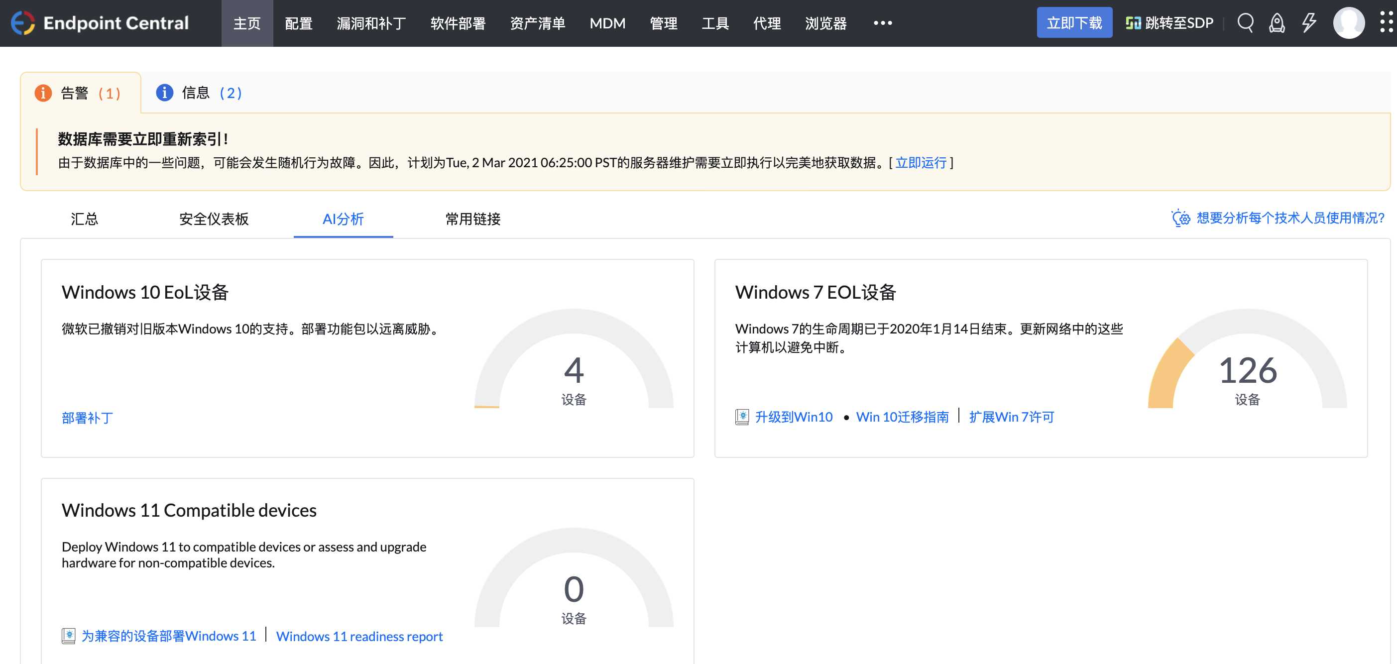 Windows 10终止服务支持：企业IT安全迎来重大考验