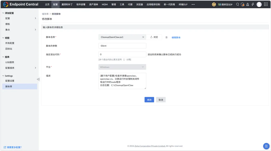 拒绝“安全裸奔”！禁用Openclaw小龙虾，守住企业数据安全底线