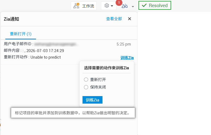 IT工单记录与流程留痕