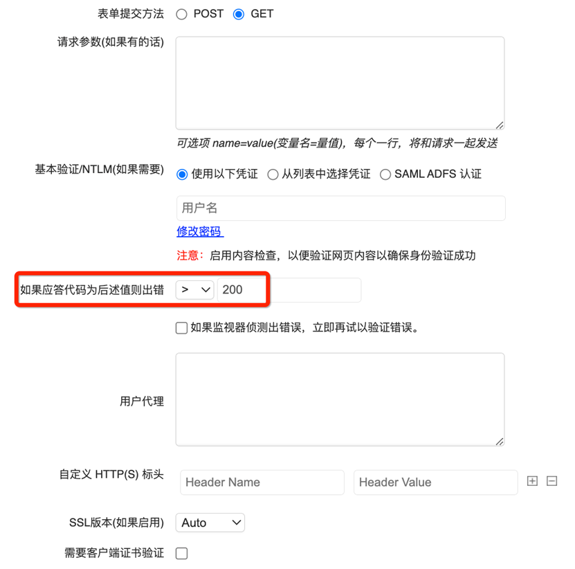 URL监控状态码设置