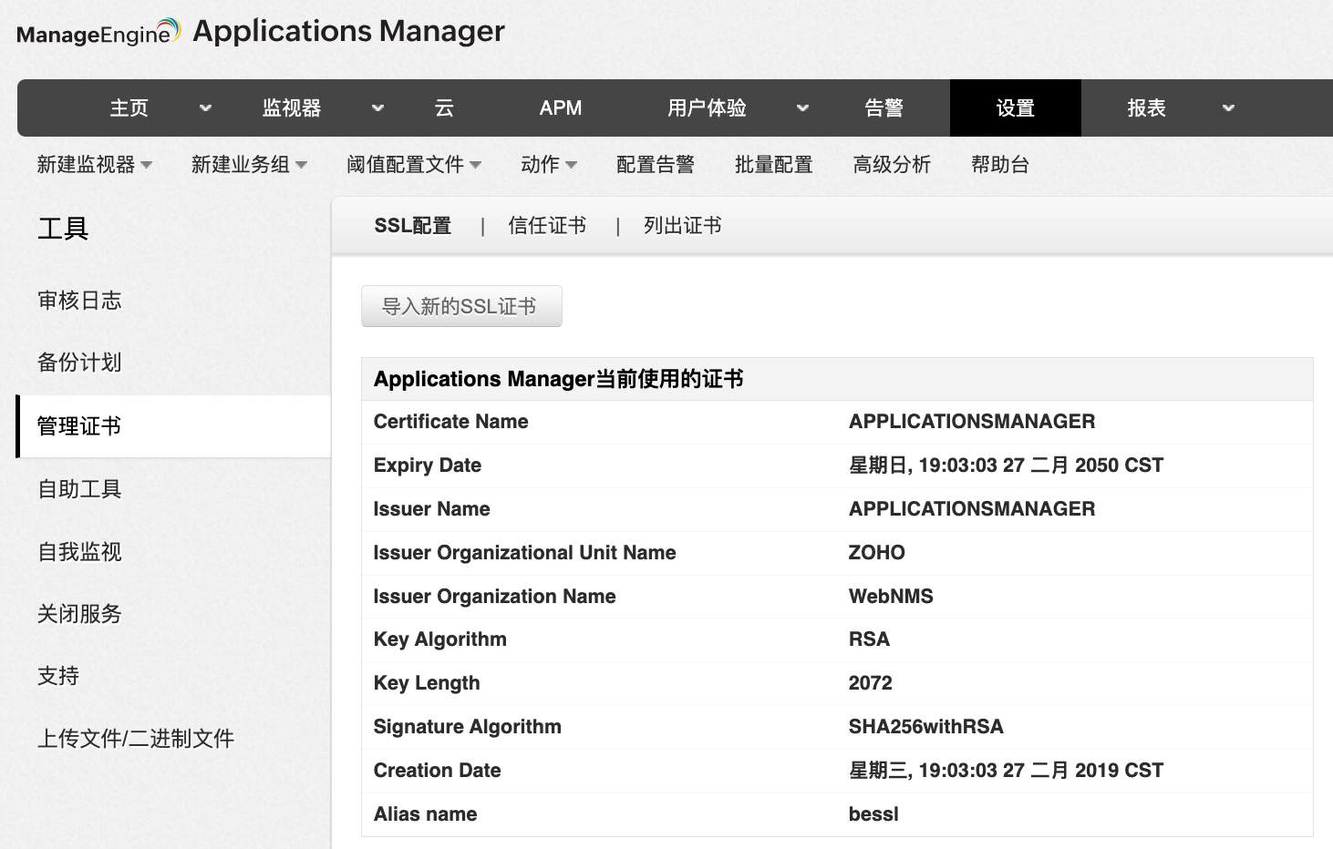 CSR生成工具界面