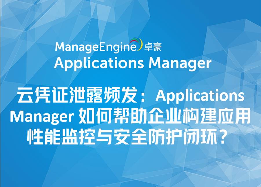 What is data exfiltration and how to prevent it using analytics?