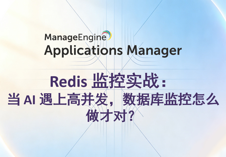 Agentic AI 时代,应用性能监控如何守住企业最后一道防线
