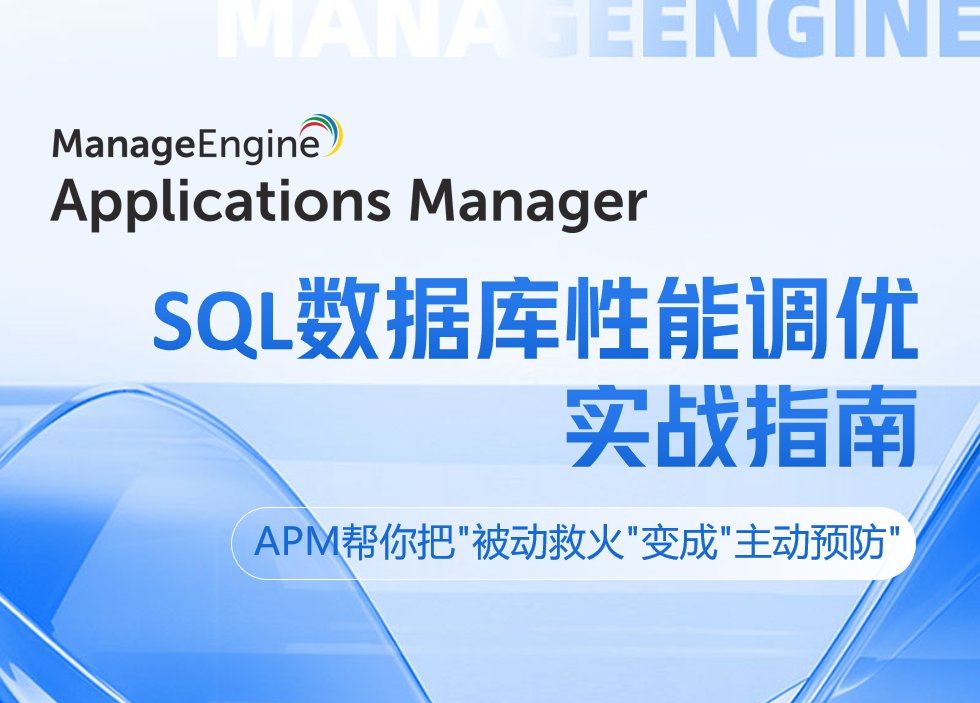 SQL数据库性能调优实战指南