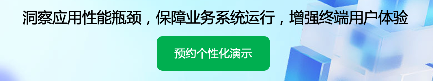 立即体验Applications Manager