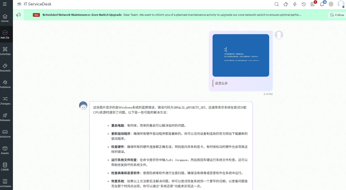 ServiceDesk Plus Zia AI智能助手