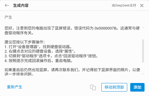 AI回复助手与服务补救沟通