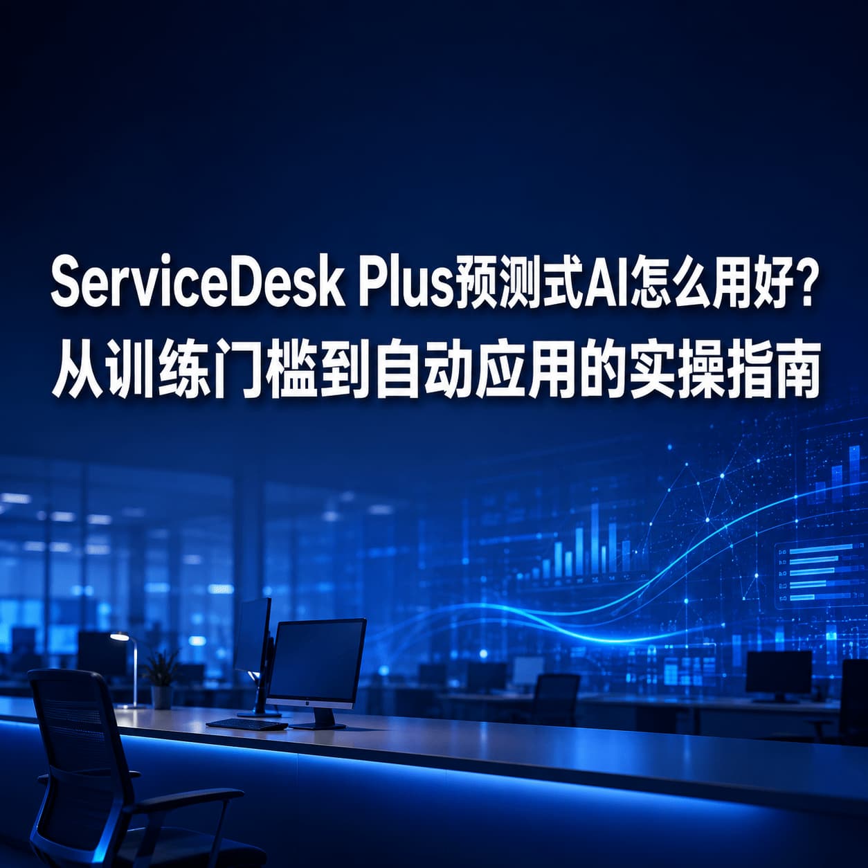 What is data exfiltration and how to prevent it using analytics?