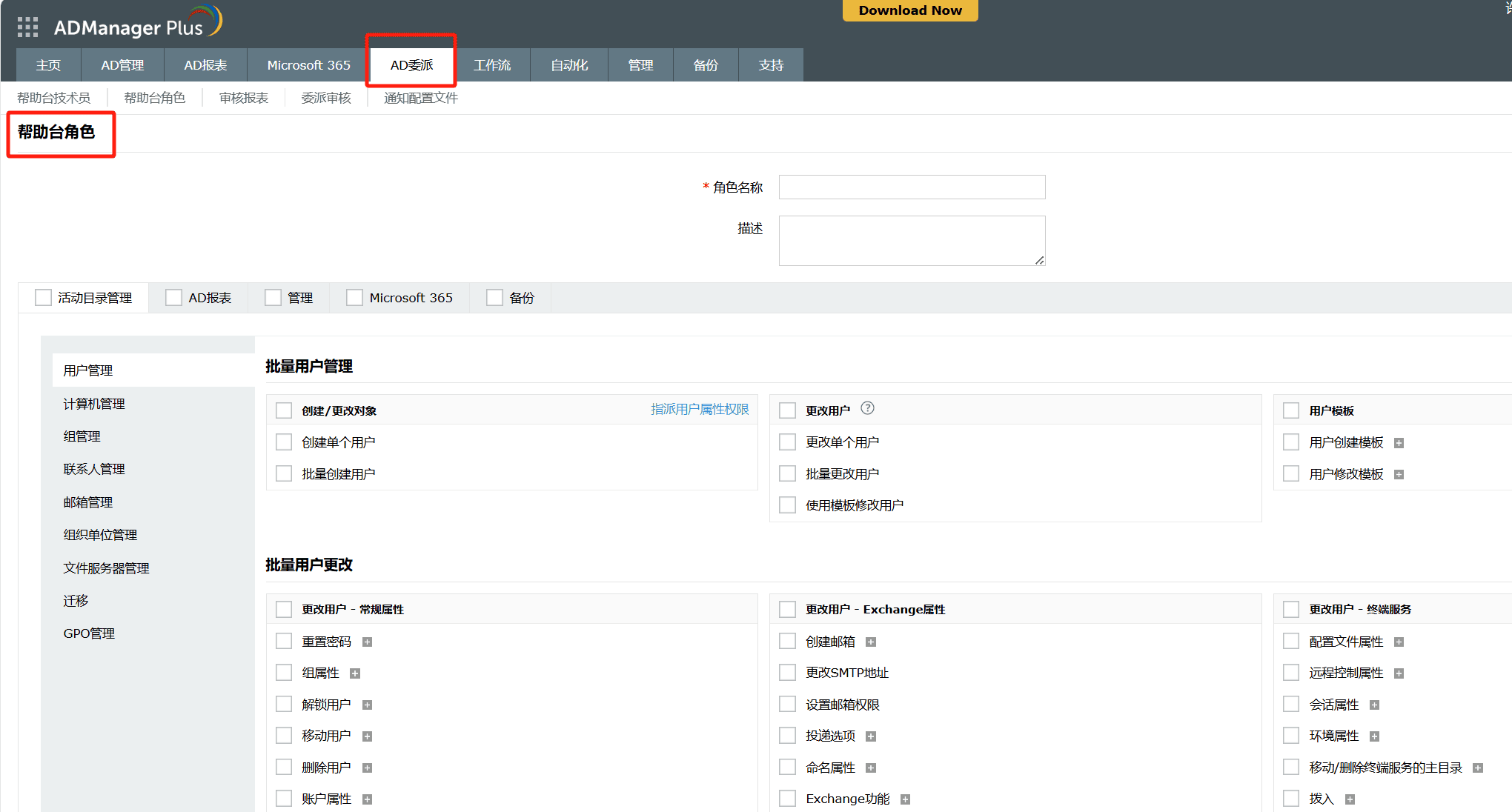 RBAC是如何操作的？